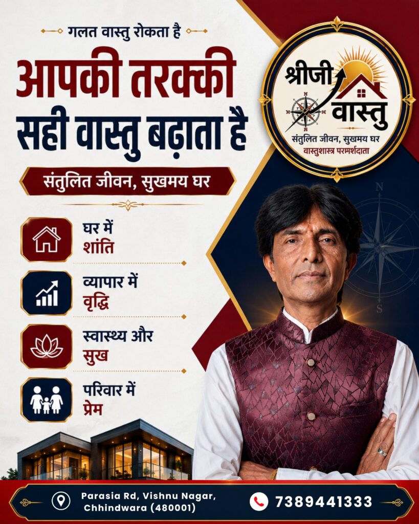 Shri Ji Vastu Salahkar promotional poster featuring Vastu consultant K.N. Thakkar, a luxury villa, a brass compass, and eight service icons for home, business, and industrial Vastu solutions in Chhindwara, Madhya Pradesh
