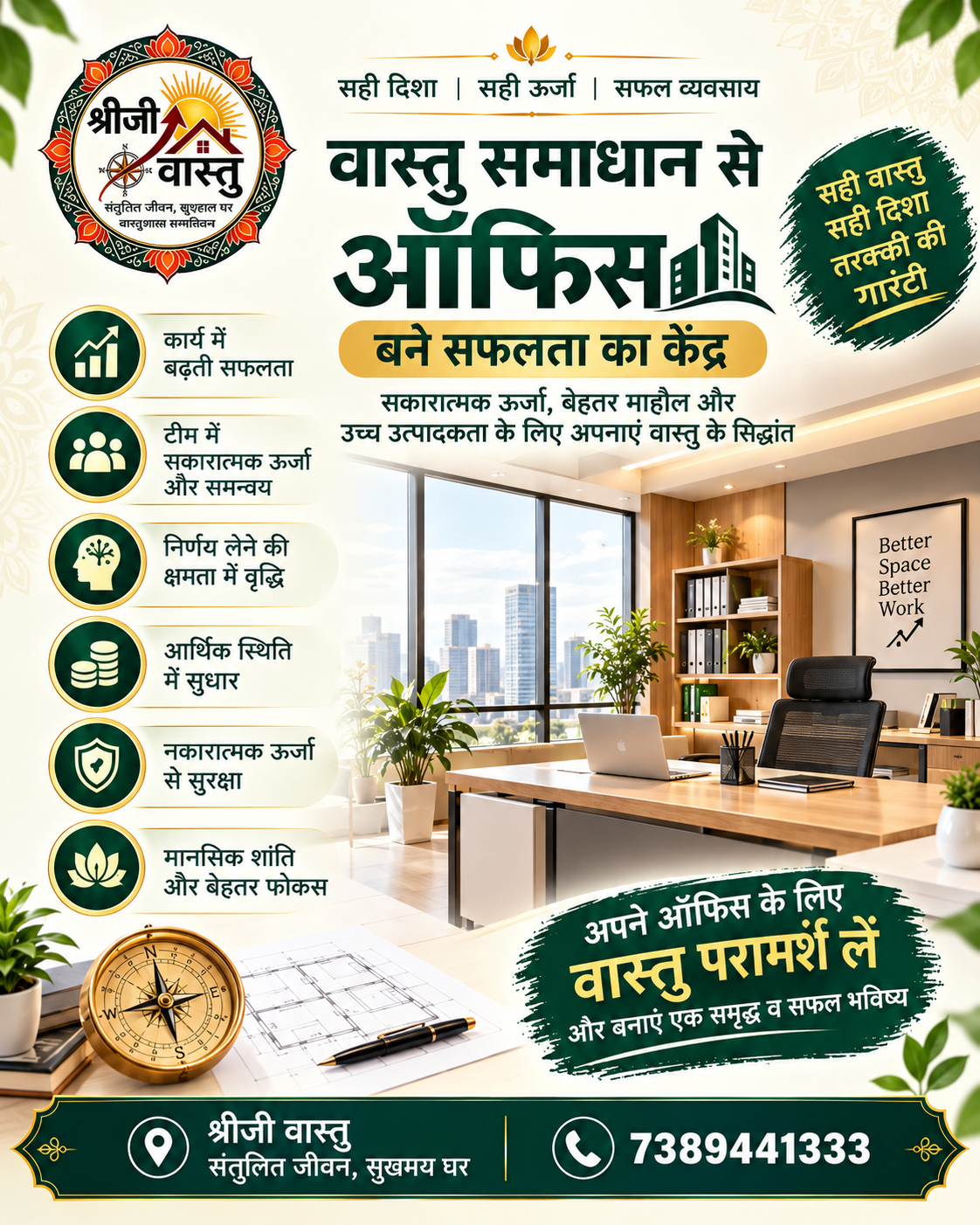 Office Vastu Solutions: